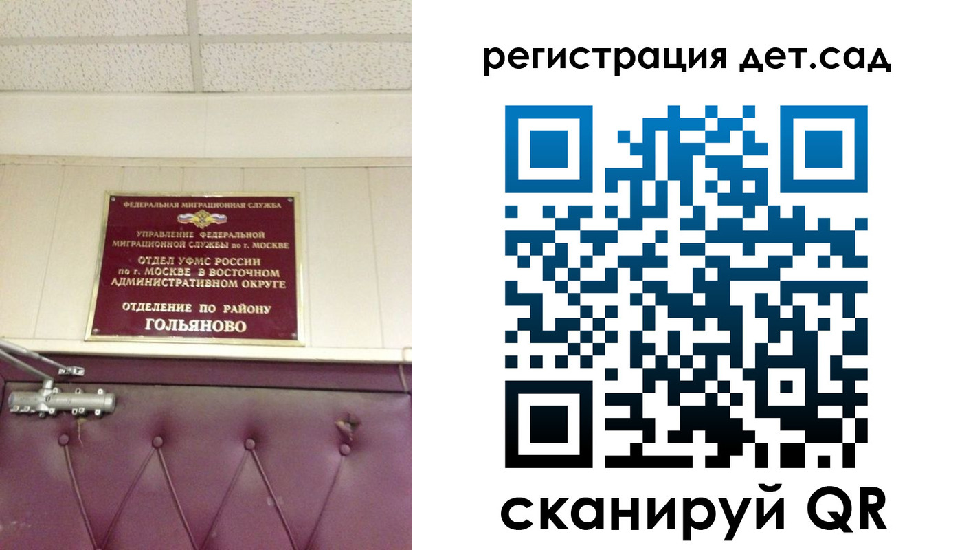 временная регистрация собственник в Рыбинске