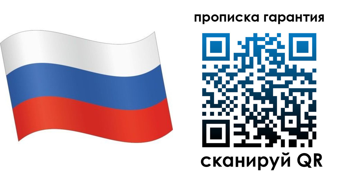 прописка 2025 в Рыбинске