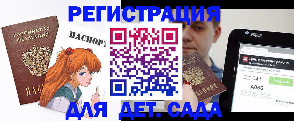 временная регистрация госуслуги в Рыбинске
